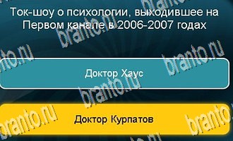Игра "Телевизор" в Одноклассниках - ответы на все уровни