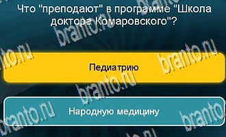 Игра "Телевизор" в Одноклассниках - ответы на все уровни