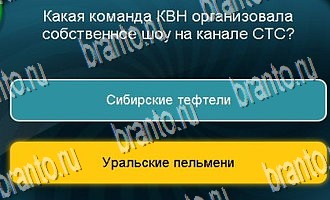 Игра "Телевизор" в Одноклассниках - ответы на все уровни