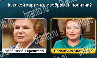 Игра "Телевизор" в Одноклассниках - ответы на все уровни