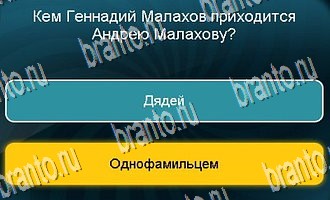 Игра "Телевизор" в Одноклассниках - ответы на все уровни