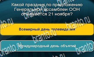 Игра "Телевизор" в Одноклассниках - ответы на все уровни