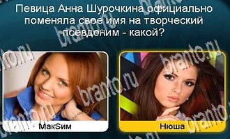 Игра "Телевизор" в Одноклассниках - ответы на все уровни