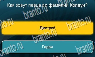 Игра "Телевизор" в Одноклассниках - ответы на все уровни
