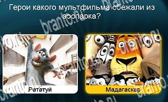 Игра "Телевизор" в Одноклассниках - ответы на все уровни