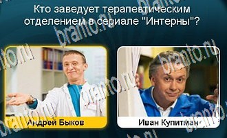 Игра "Телевизор" в Одноклассниках - ответы на все уровни