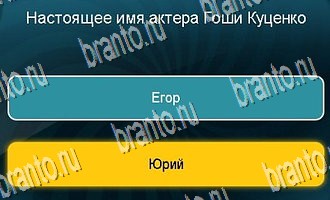 Игра "Телевизор" в Одноклассниках - ответы на все уровни
