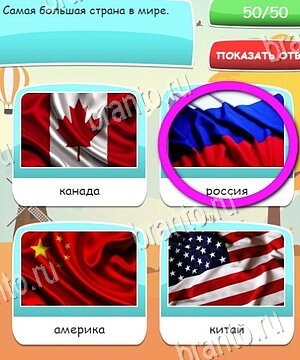 Угадай, 4 картинки, 4 слова, викторина - ответы к игре