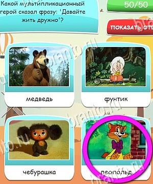 Угадай, 4 картинки, 4 слова, викторина - ответы к игре