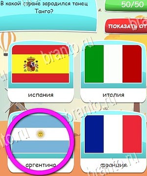 Угадай, 4 картинки, 4 слова, викторина - ответы к игре