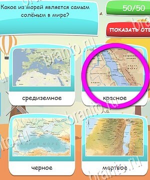 Угадай, 4 картинки, 4 слова, викторина - ответы к игре