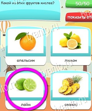 Угадай, 4 картинки, 4 слова, викторина - ответы к игре