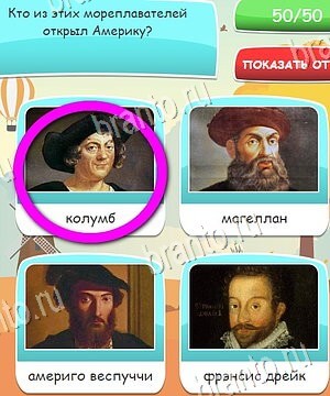 Угадай, 4 картинки, 4 слова, викторина - ответы к игре