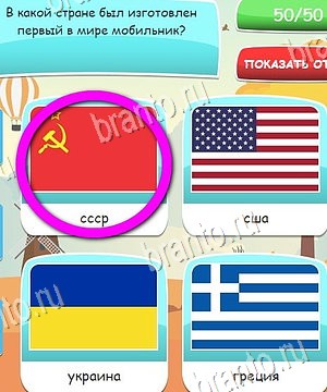 Угадай, 4 картинки, 4 слова, викторина - ответы к игре
