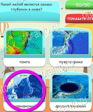 Угадай, 4 картинки, 4 слова, викторина - ответы к игре