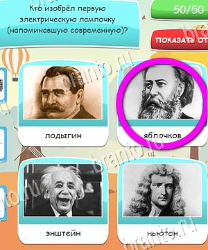Угадай, 4 картинки, 4 слова, викторина - ответы к игре