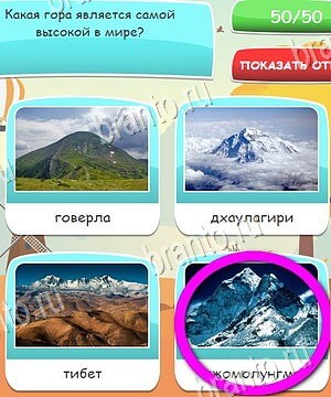 Угадай, 4 картинки, 4 слова, викторина - ответы к игре