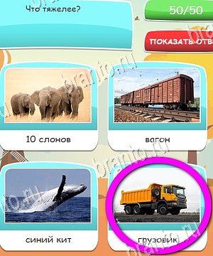 Угадай, 4 картинки, 4 слова, викторина - ответы к игре
