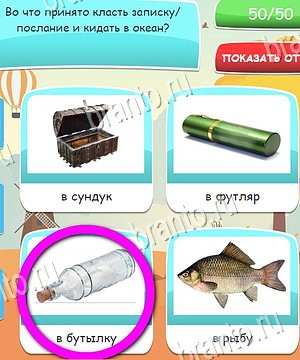 Угадай, 4 картинки, 4 слова, викторина - ответы к игре