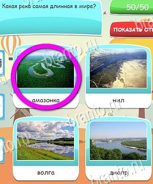 Угадай, 4 картинки, 4 слова, викторина - ответы к игре