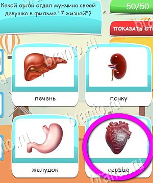 Угадай, 4 картинки, 4 слова, викторина - ответы к игре