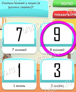 Угадай, 4 картинки, 4 слова, викторина - ответы к игре