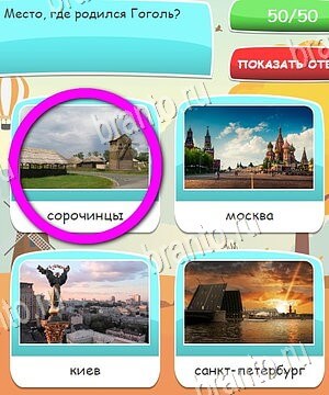 Угадай, 4 картинки, 4 слова, викторина - ответы к игре