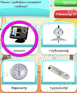Угадай, 4 картинки, 4 слова, викторина - ответы к игре