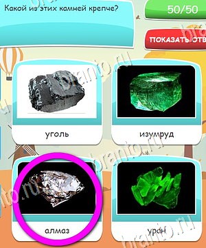 Угадай, 4 картинки, 4 слова, викторина - ответы к игре