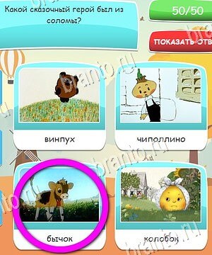 Угадай, 4 картинки, 4 слова, викторина - ответы к игре