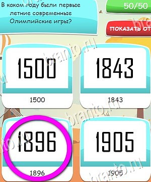 Угадай, 4 картинки, 4 слова, викторина - ответы к игре