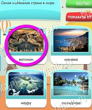 Угадай, 4 картинки, 4 слова, викторина - ответы к игре