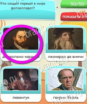 Угадай, 4 картинки, 4 слова, викторина - ответы к игре