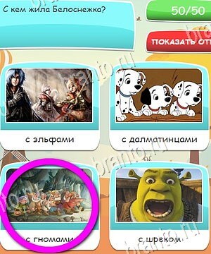 Угадай, 4 картинки, 4 слова, викторина - ответы к игре