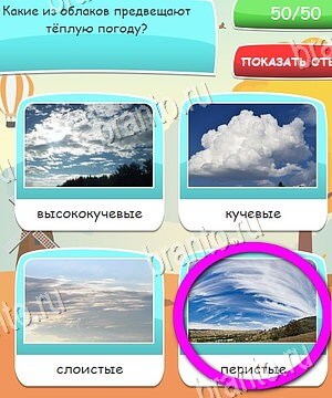 Угадай, 4 картинки, 4 слова, викторина - ответы к игре