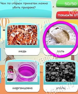 Угадай, 4 картинки, 4 слова, викторина - ответы к игре