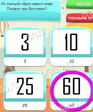 Угадай, 4 картинки, 4 слова, викторина - ответы к игре
