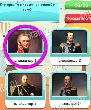 Угадай, 4 картинки, 4 слова, викторина - ответы к игре