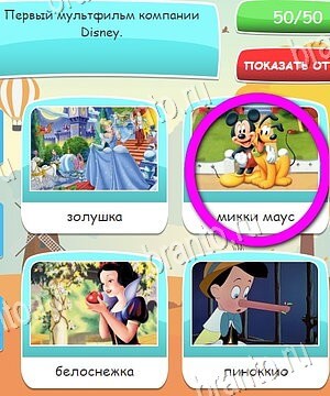 Угадай, 4 картинки, 4 слова, викторина - ответы к игре