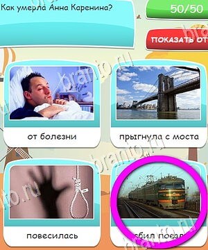 Угадай, 4 картинки, 4 слова, викторина - ответы к игре