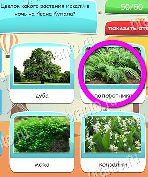 Угадай, 4 картинки, 4 слова, викторина - ответы к игре