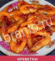 Какое блюдо - ответы на все уровни игры