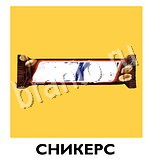 Угадай товар, продукт, еду и бренд - ответы на все уровни игры
