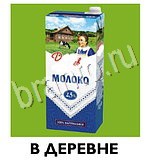 Угадай товар, продукт, еду и бренд - ответы на все уровни игры
