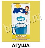 Угадай товар, продукт, еду и бренд - ответы на все уровни игры