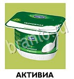 Угадай товар, продукт, еду и бренд - ответы на все уровни игры
