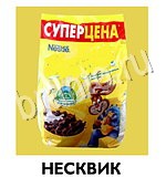 Угадай товар, продукт, еду и бренд - ответы на все уровни игры