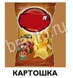 Угадай товар, продукт, еду и бренд - ответы на все уровни игры