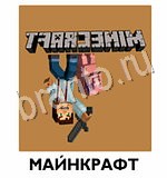 Угадай товар, продукт, еду и бренд - ответы на все уровни игры