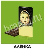 Угадай товар, продукт, еду и бренд - ответы на все уровни игры